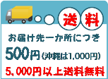 Á´¹ñ500±ß¤Ç¤¹¤¬¡¢²Æì¤Î¤ß1000±ß¤Ç¤¹¡¢¤¹¤ß¤Þ¤»¤ó¡£